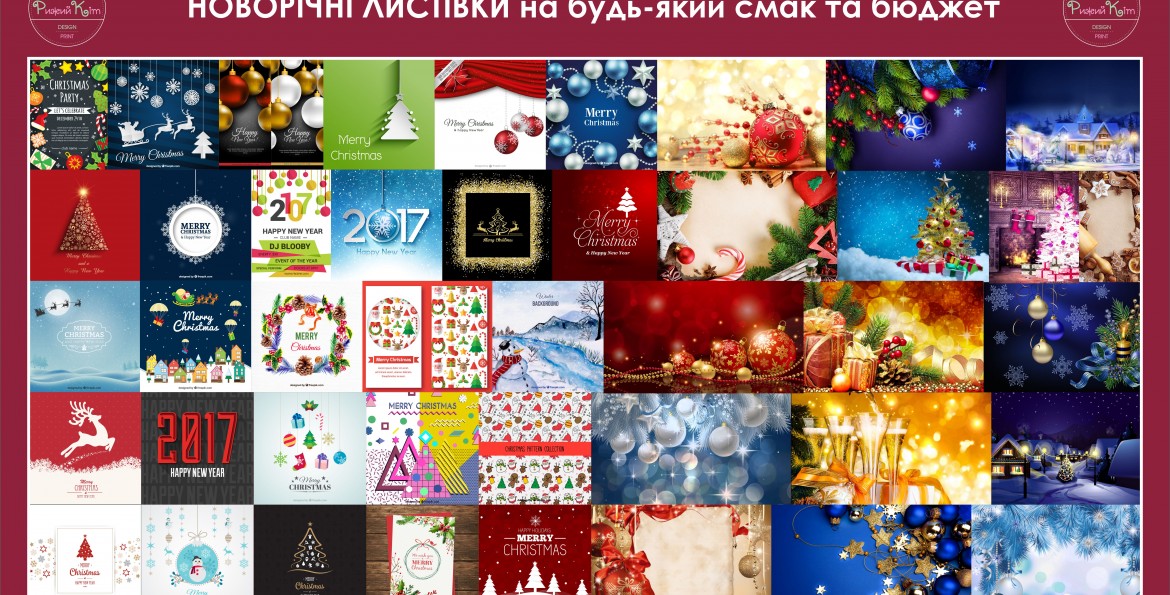 %d0%bd%d0%be%d0%b2%d0%b8%d0%b9-%d1%80%d1%96%d0%ba-2017-4