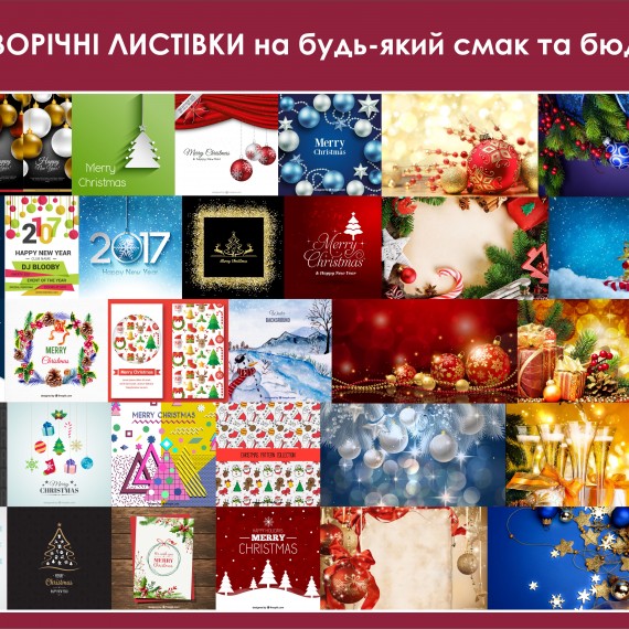 %d0%bd%d0%be%d0%b2%d0%b8%d0%b9-%d1%80%d1%96%d0%ba-2017-4