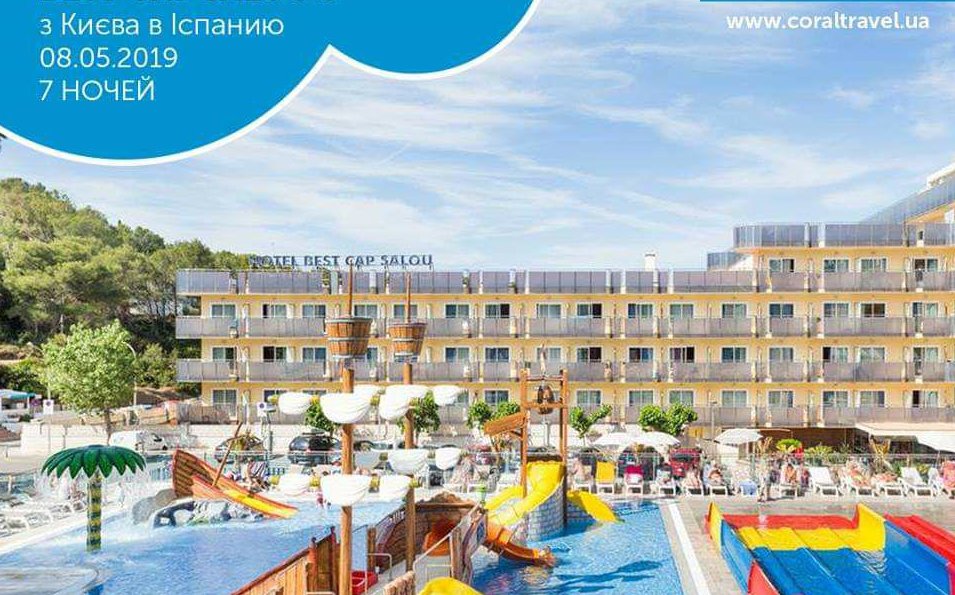 Coral travel Lutsk